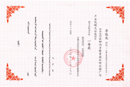 賽諾熱點(diǎn)｜喜訊！硬核實(shí)力不是偶然，這些榮譽(yù)振奮人心