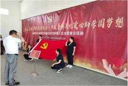 內蒙古賽諾種羊科技有限公司“開(kāi)展主題教育踐行使命擔當·辦實(shí)事解民憂(yōu)愛(ài)心助學(xué)圓夢(mèng)想”主題黨日活動(dòng)